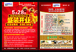 朗基罗开业彩页