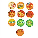 促销牌