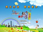 儿童故事会背景
