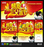 父亲节促销