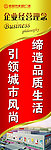 企业经营理念