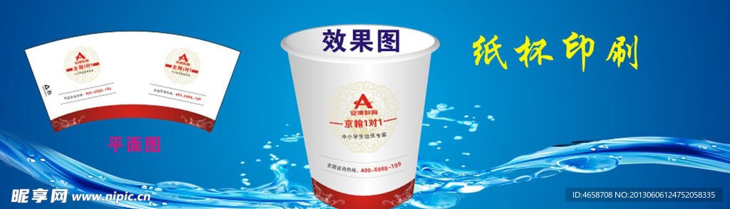 纸杯印刷