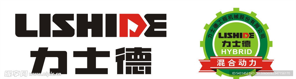 力士德中英文logo