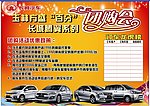 车展 团购会