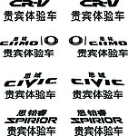 汽车 标志 车贴