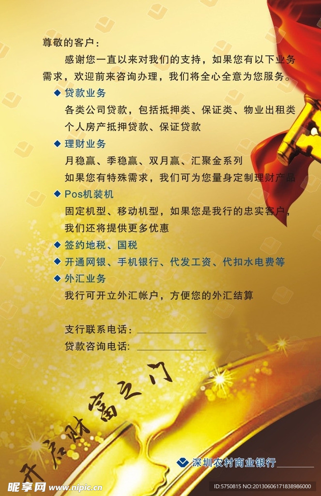 开启财富之门