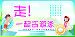 一起去游泳