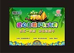 端午展板