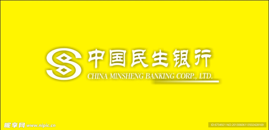 中国民生银行logo