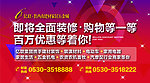 商业地产广告牌