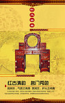 家具展板