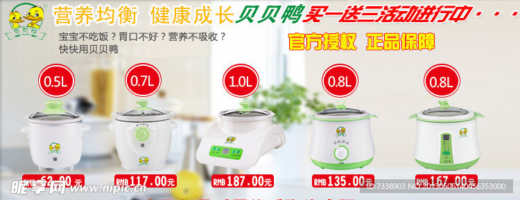 淘宝广告促销活动海报