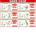 淘宝 广告 促销套餐