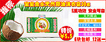 淘宝促销海报广告