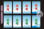 学校 胸牌设计