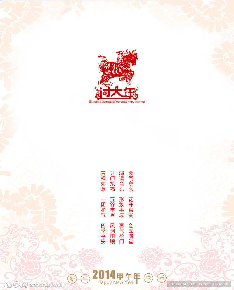 贺卡内页