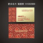 婚庆名片