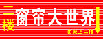 彩钢瓦门头