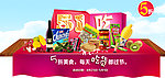 食品banner