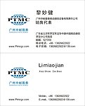 中邮普泰名片