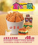 桶餐灯片