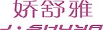 娇舒雅