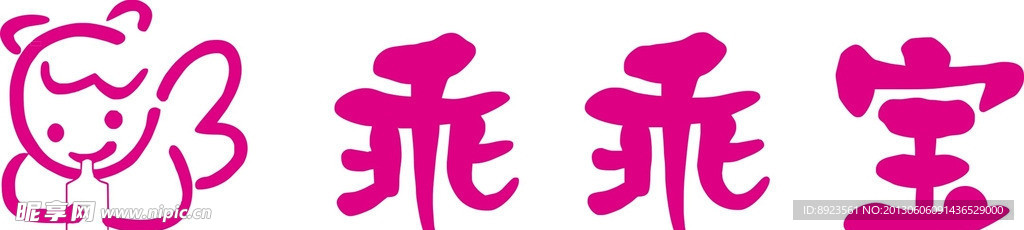 乖乖宝育婴