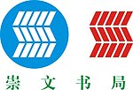 武汉 崇文书局