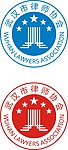 武汉律师协会