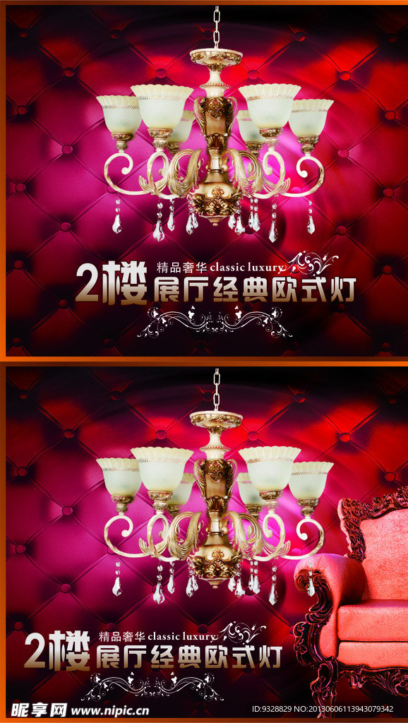 欧式灯
