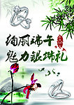 端午节促销海报
