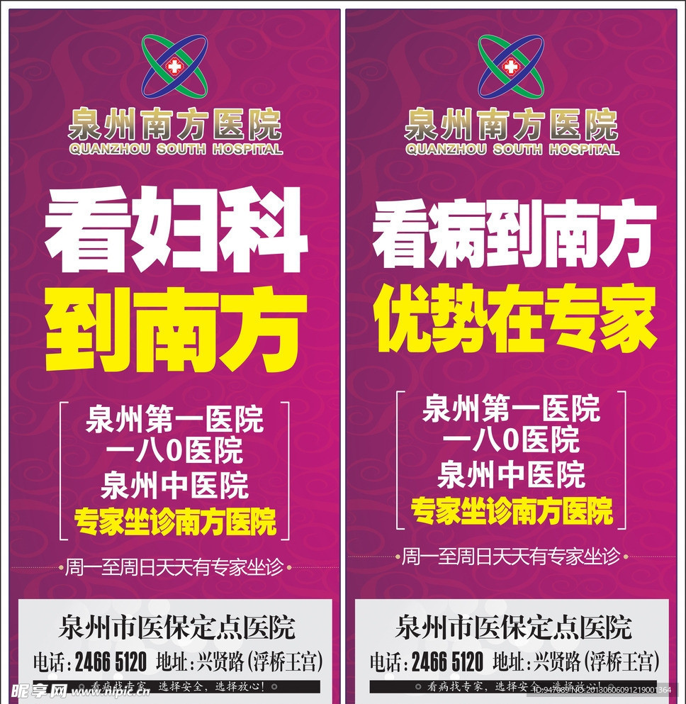 罗马旗广告