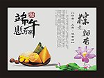 端午节
