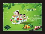 端午节