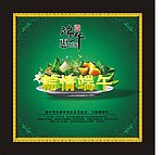 端午节