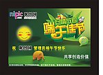 端午节
