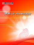 企业形象展板