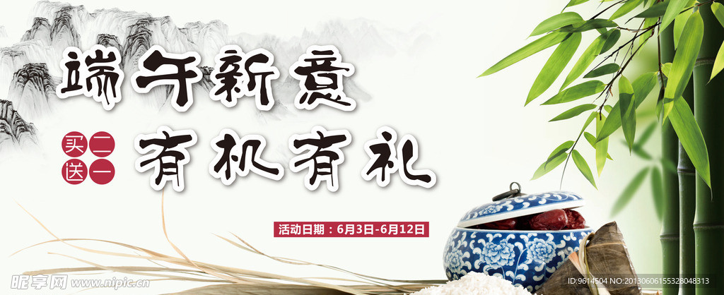 端午节