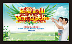 父亲节