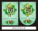 端午佳节