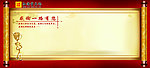 文化宣传