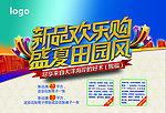 新品欢乐购
