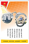 廉政 公益 因果