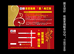 现金抵扣券
