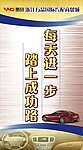 公司标语