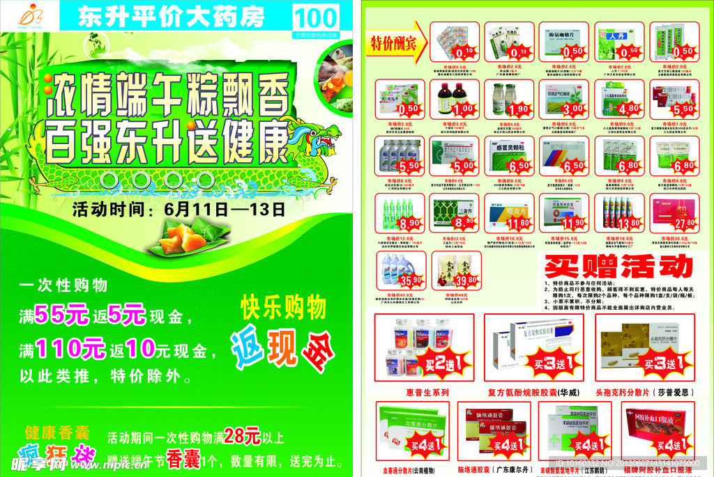 端午节