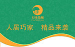 房地产吊旗