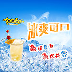 饮品彩页