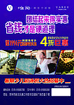 健身运动DM单页