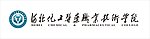 河北化工医药职业技术
